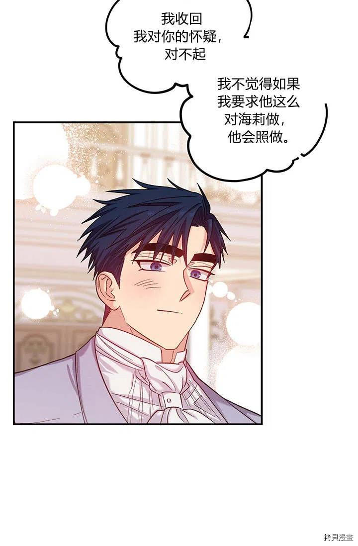 幸运还是不幸[拷贝漫画]韩漫全集-第34话无删减无遮挡章节图片 