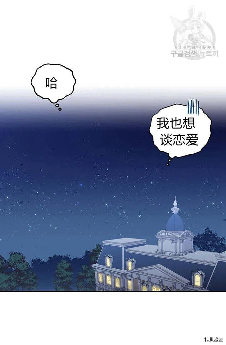 幸运还是不幸[拷贝漫画]韩漫全集-第34话无删减无遮挡章节图片 