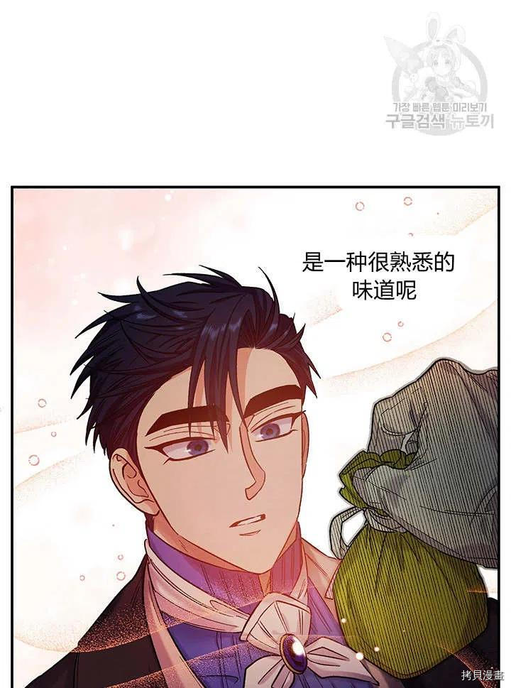 幸运还是不幸[拷贝漫画]韩漫全集-第34话无删减无遮挡章节图片 