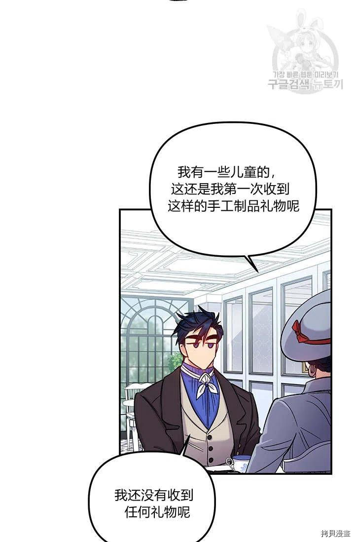 幸运还是不幸[拷贝漫画]韩漫全集-第34话无删减无遮挡章节图片 