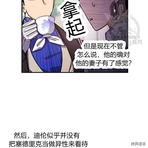 幸运还是不幸[拷贝漫画]韩漫全集-第36话无删减无遮挡章节图片 