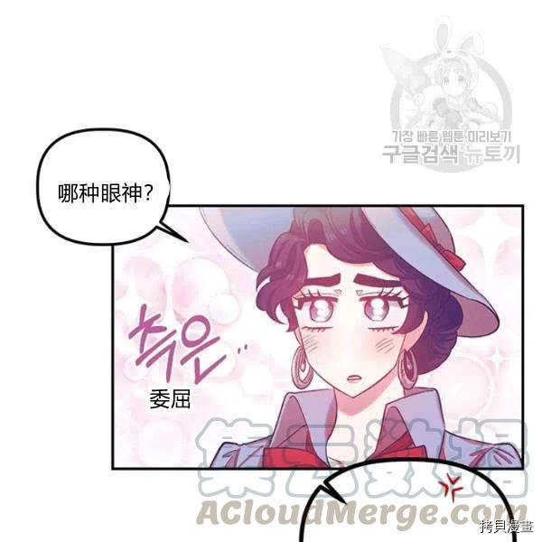 幸运还是不幸[拷贝漫画]韩漫全集-第36话无删减无遮挡章节图片 