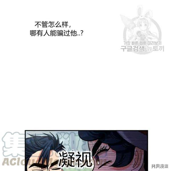 幸运还是不幸[拷贝漫画]韩漫全集-第36话无删减无遮挡章节图片 