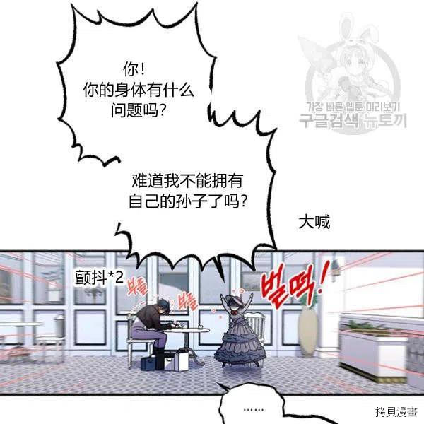 幸运还是不幸[拷贝漫画]韩漫全集-第36话无删减无遮挡章节图片 