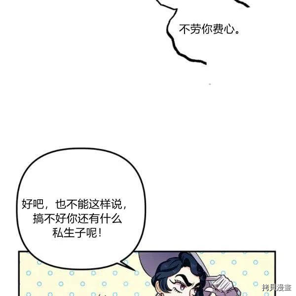 幸运还是不幸[拷贝漫画]韩漫全集-第36话无删减无遮挡章节图片 