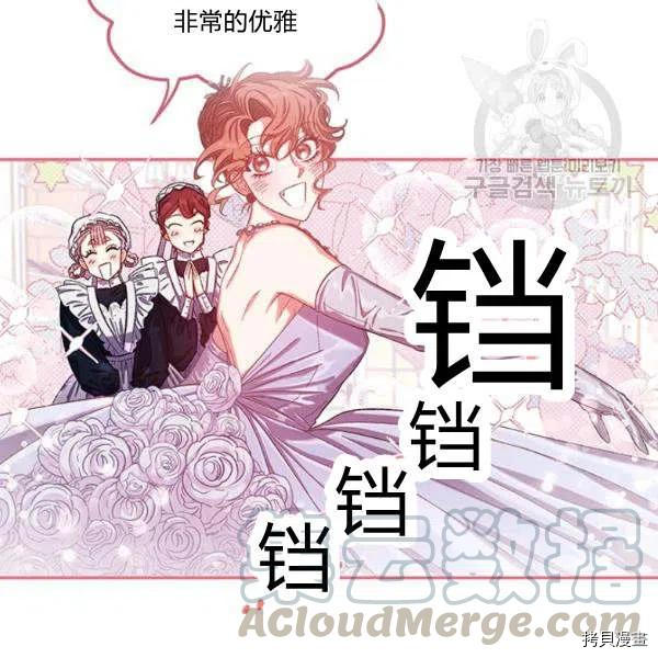 幸运还是不幸[拷贝漫画]韩漫全集-第36话无删减无遮挡章节图片 