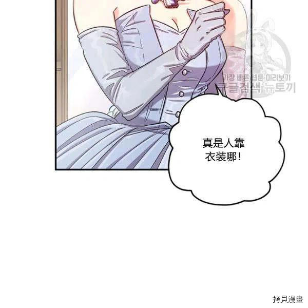 幸运还是不幸[拷贝漫画]韩漫全集-第36话无删减无遮挡章节图片 