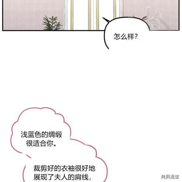 幸运还是不幸[拷贝漫画]韩漫全集-第36话无删减无遮挡章节图片 