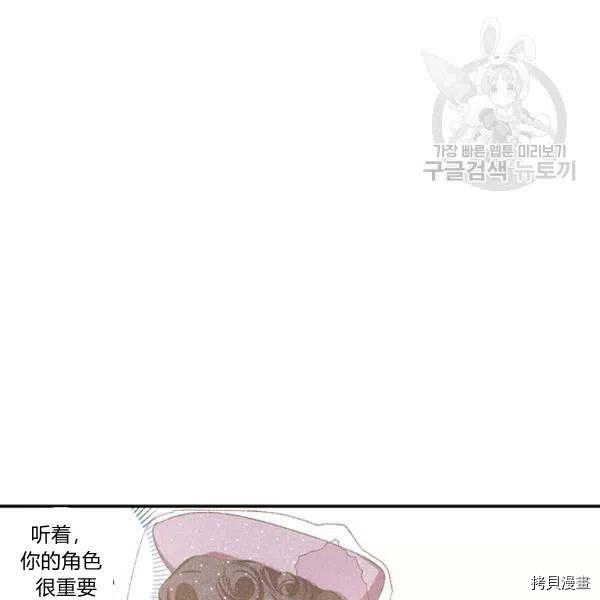 幸运还是不幸[拷贝漫画]韩漫全集-第36话无删减无遮挡章节图片 