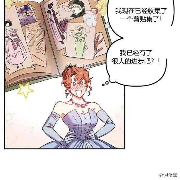 幸运还是不幸[拷贝漫画]韩漫全集-第36话无删减无遮挡章节图片 