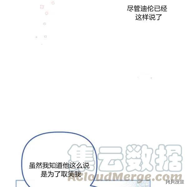 幸运还是不幸[拷贝漫画]韩漫全集-第36话无删减无遮挡章节图片 