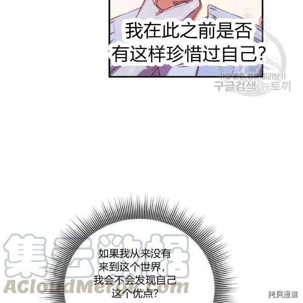 幸运还是不幸[拷贝漫画]韩漫全集-第36话无删减无遮挡章节图片 