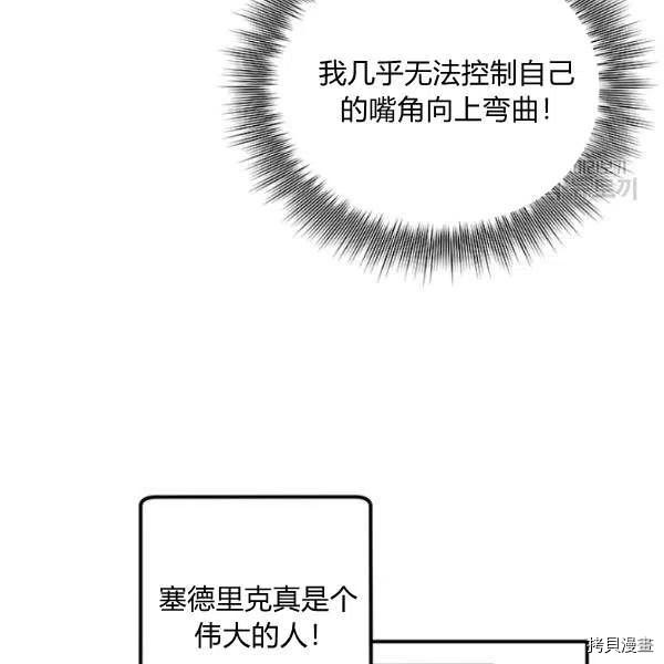 幸运还是不幸[拷贝漫画]韩漫全集-第36话无删减无遮挡章节图片 