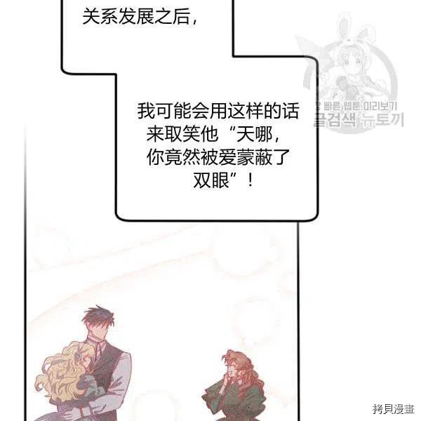 幸运还是不幸[拷贝漫画]韩漫全集-第36话无删减无遮挡章节图片 