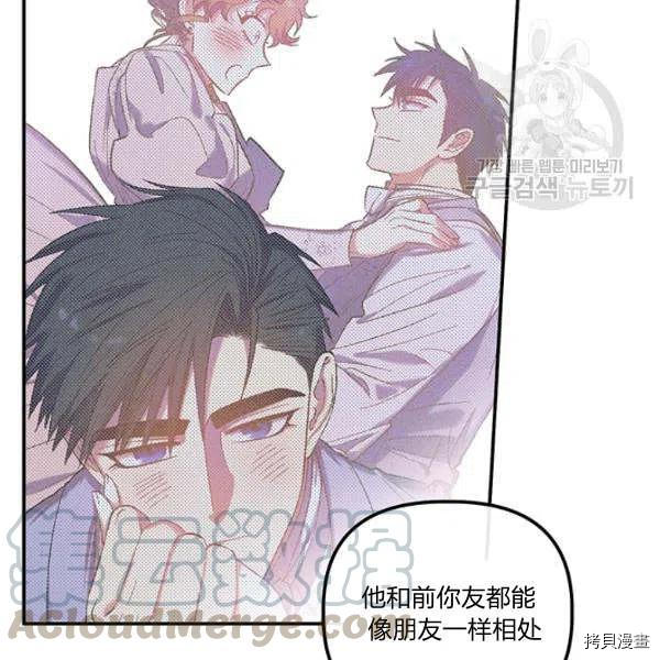 幸运还是不幸[拷贝漫画]韩漫全集-第36话无删减无遮挡章节图片 