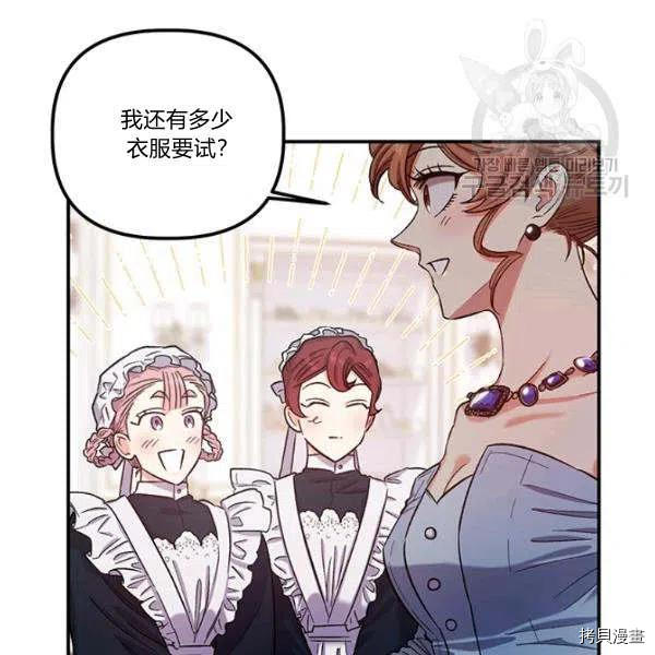 幸运还是不幸[拷贝漫画]韩漫全集-第36话无删减无遮挡章节图片 
