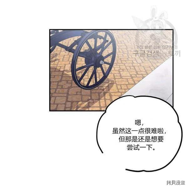 幸运还是不幸[拷贝漫画]韩漫全集-第36话无删减无遮挡章节图片 
