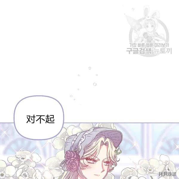 幸运还是不幸[拷贝漫画]韩漫全集-第36话无删减无遮挡章节图片 