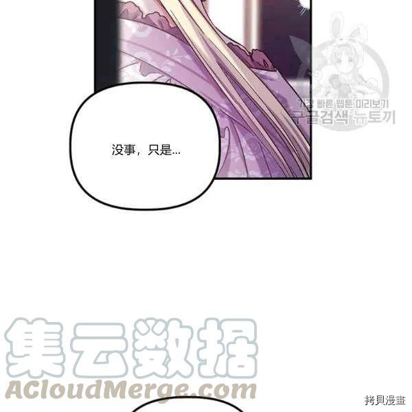 幸运还是不幸[拷贝漫画]韩漫全集-第36话无删减无遮挡章节图片 