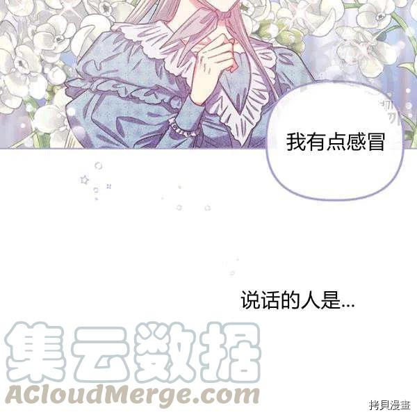 幸运还是不幸[拷贝漫画]韩漫全集-第36话无删减无遮挡章节图片 