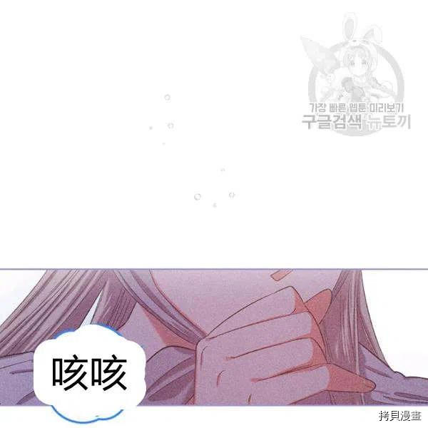 幸运还是不幸[拷贝漫画]韩漫全集-第36话无删减无遮挡章节图片 