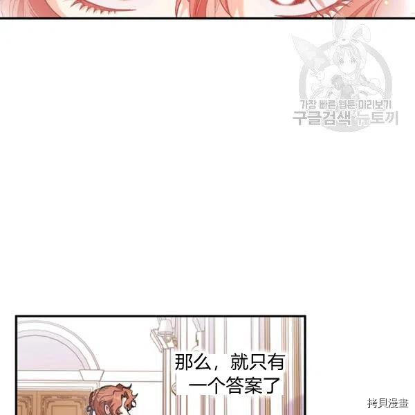 幸运还是不幸[拷贝漫画]韩漫全集-第37话无删减无遮挡章节图片 