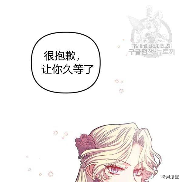 幸运还是不幸[拷贝漫画]韩漫全集-第37话无删减无遮挡章节图片 