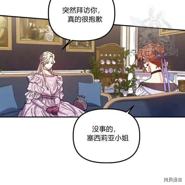 幸运还是不幸[拷贝漫画]韩漫全集-第37话无删减无遮挡章节图片 