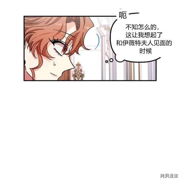幸运还是不幸[拷贝漫画]韩漫全集-第37话无删减无遮挡章节图片 