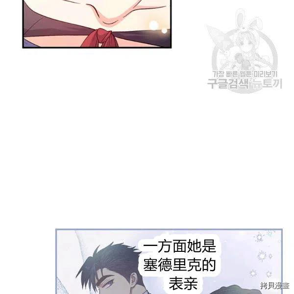 幸运还是不幸[拷贝漫画]韩漫全集-第37话无删减无遮挡章节图片 