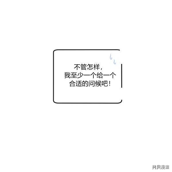 幸运还是不幸[拷贝漫画]韩漫全集-第37话无删减无遮挡章节图片 
