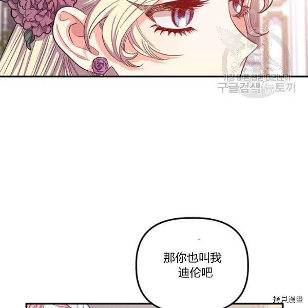 幸运还是不幸[拷贝漫画]韩漫全集-第37话无删减无遮挡章节图片 