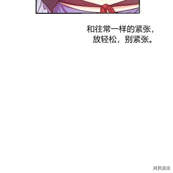 幸运还是不幸[拷贝漫画]韩漫全集-第37话无删减无遮挡章节图片 