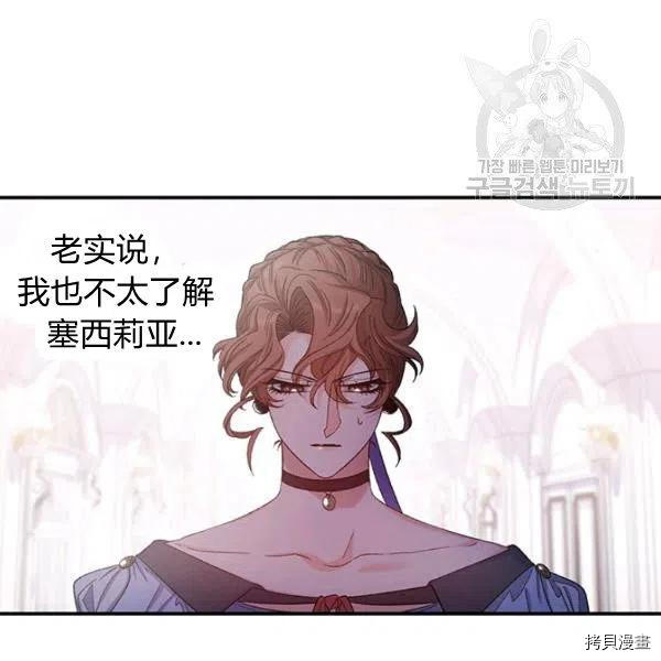 幸运还是不幸[拷贝漫画]韩漫全集-第37话无删减无遮挡章节图片 