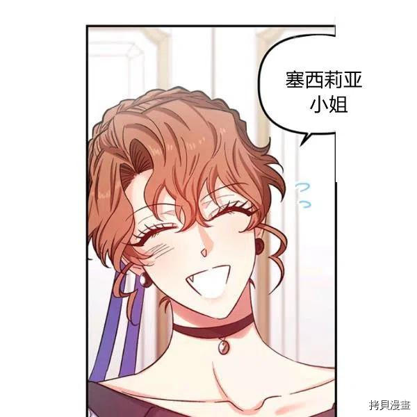 幸运还是不幸[拷贝漫画]韩漫全集-第37话无删减无遮挡章节图片 