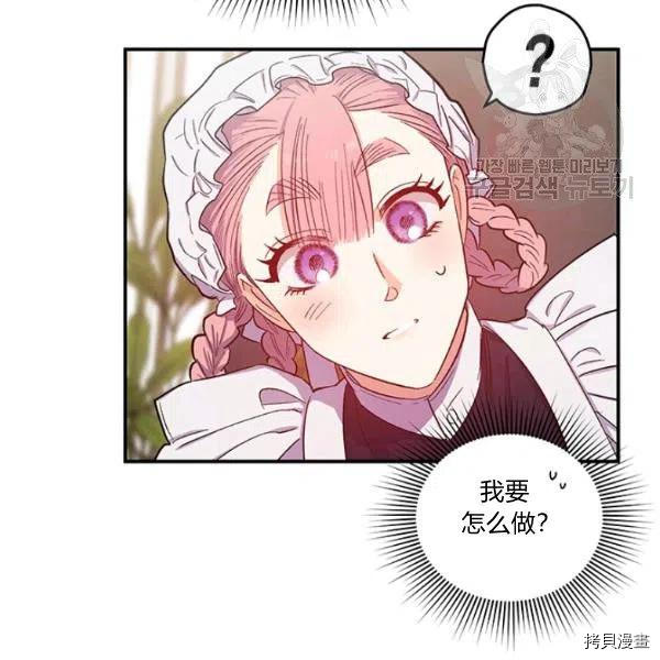 幸运还是不幸[拷贝漫画]韩漫全集-第37话无删减无遮挡章节图片 