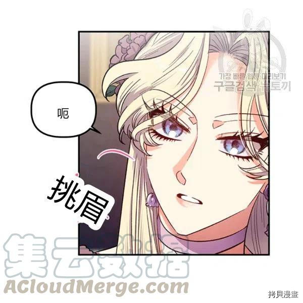 幸运还是不幸[拷贝漫画]韩漫全集-第37话无删减无遮挡章节图片 