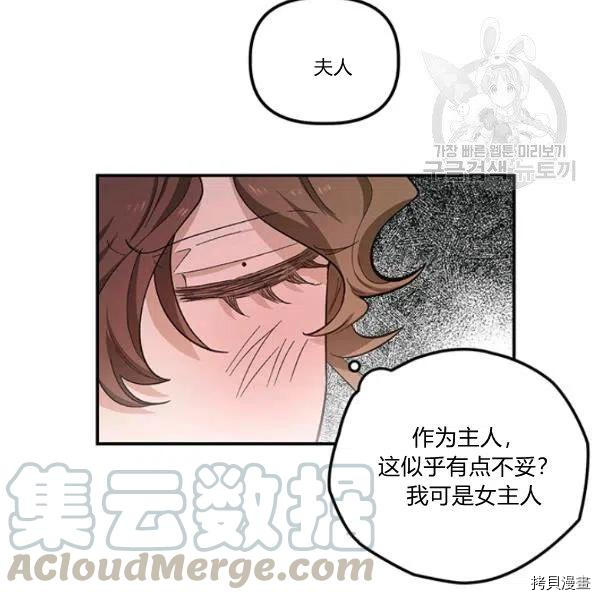 幸运还是不幸[拷贝漫画]韩漫全集-第37话无删减无遮挡章节图片 