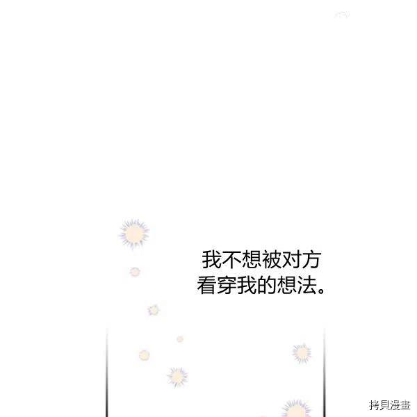 幸运还是不幸[拷贝漫画]韩漫全集-第37话无删减无遮挡章节图片 