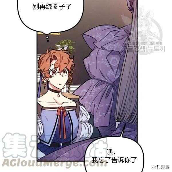幸运还是不幸[拷贝漫画]韩漫全集-第37话无删减无遮挡章节图片 