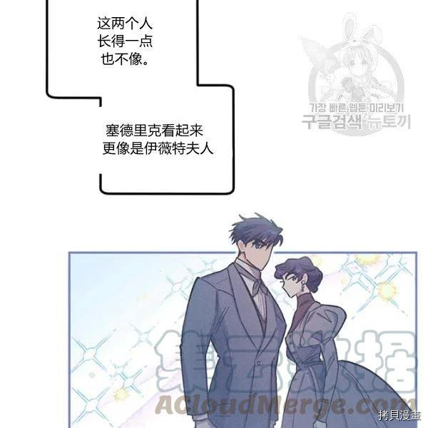幸运还是不幸[拷贝漫画]韩漫全集-第37话无删减无遮挡章节图片 