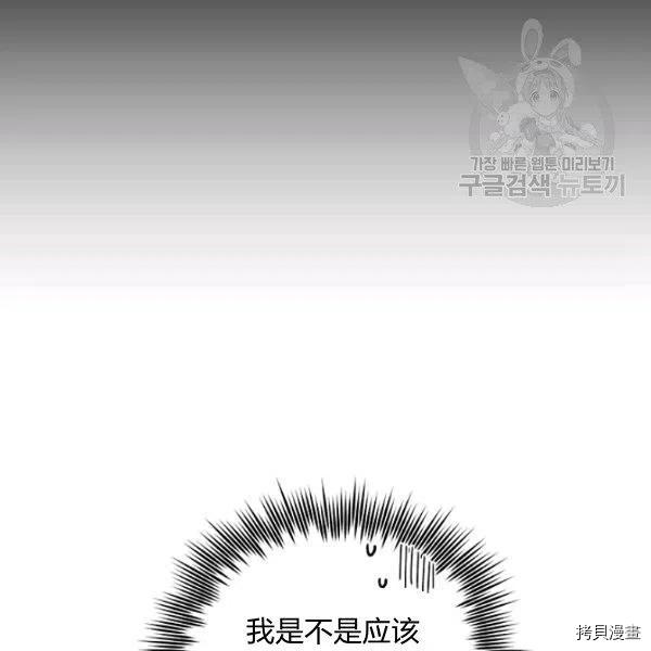 幸运还是不幸[拷贝漫画]韩漫全集-第37话无删减无遮挡章节图片 