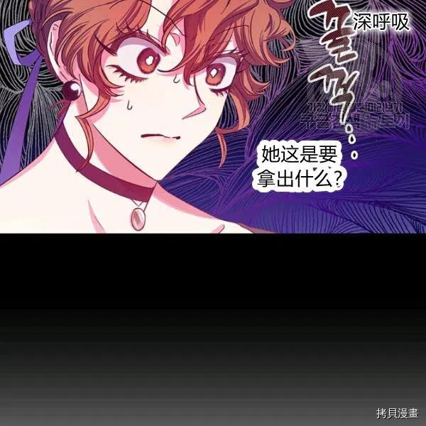 幸运还是不幸[拷贝漫画]韩漫全集-第37话无删减无遮挡章节图片 