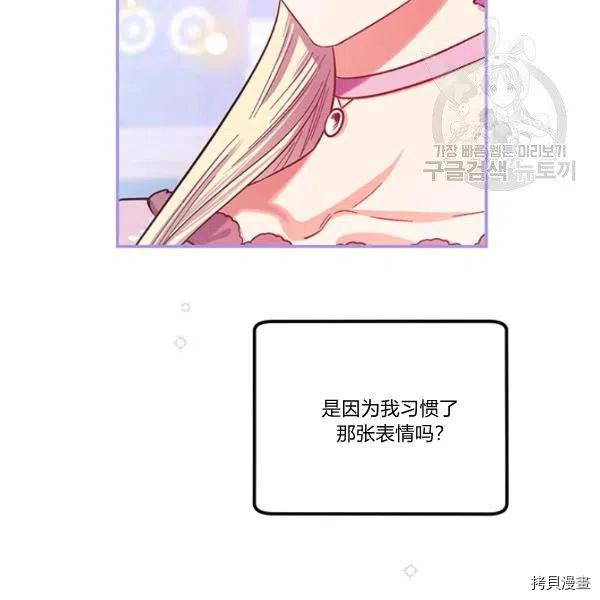 幸运还是不幸[拷贝漫画]韩漫全集-第37话无删减无遮挡章节图片 