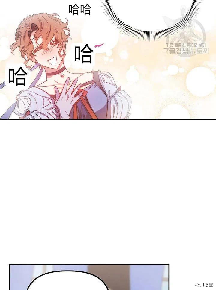 幸运还是不幸[拷贝漫画]韩漫全集-第38话无删减无遮挡章节图片 
