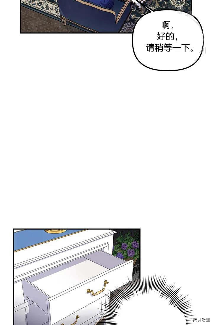 幸运还是不幸[拷贝漫画]韩漫全集-第38话无删减无遮挡章节图片 