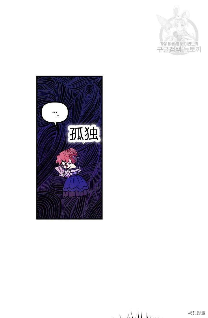 幸运还是不幸[拷贝漫画]韩漫全集-第38话无删减无遮挡章节图片 