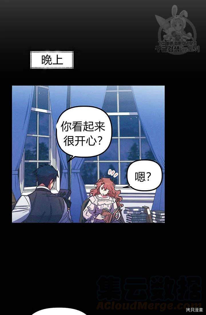 幸运还是不幸[拷贝漫画]韩漫全集-第38话无删减无遮挡章节图片 