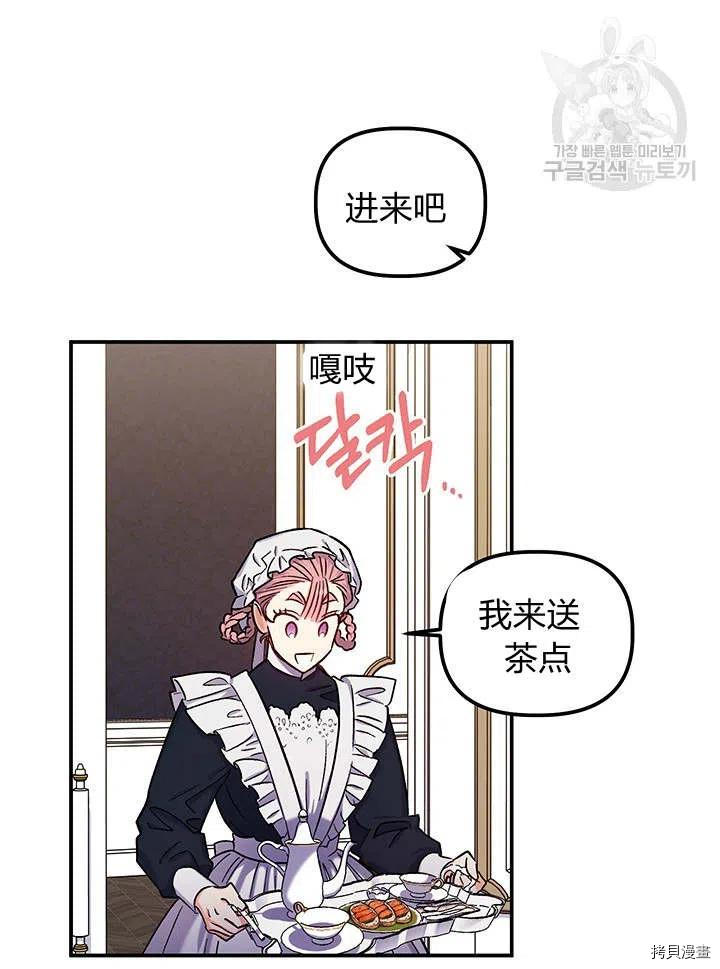 幸运还是不幸[拷贝漫画]韩漫全集-第38话无删减无遮挡章节图片 