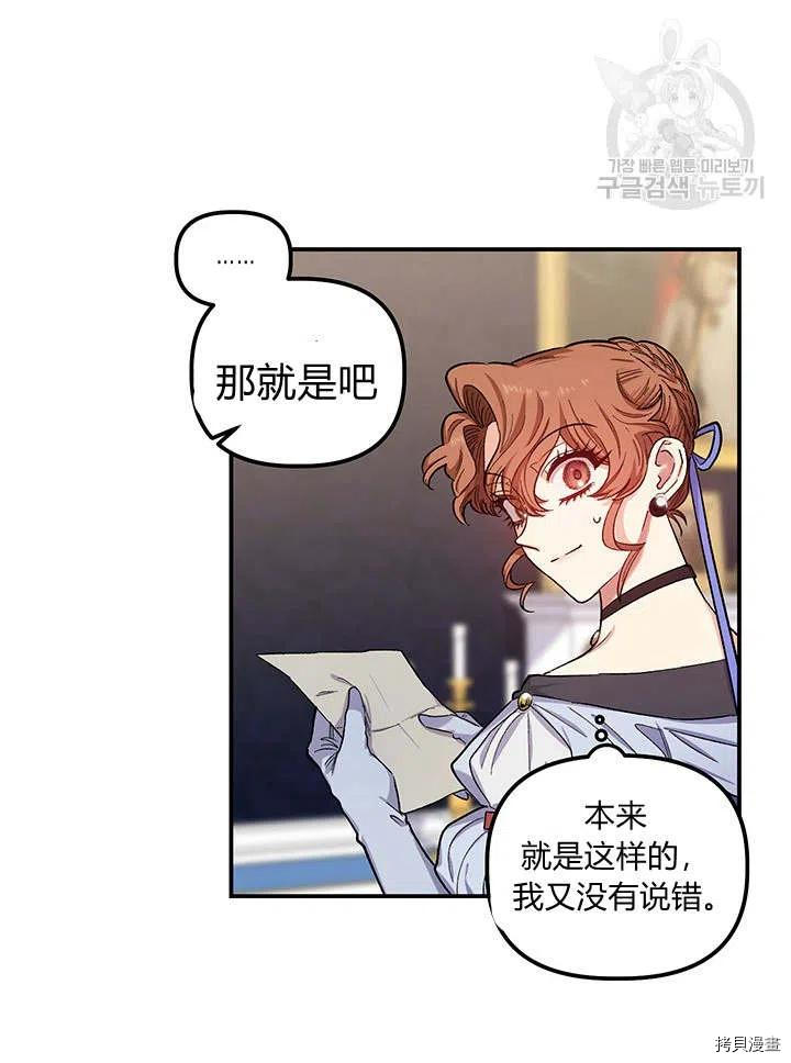 幸运还是不幸[拷贝漫画]韩漫全集-第38话无删减无遮挡章节图片 